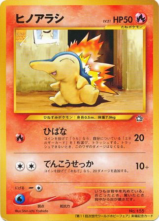 Cyndaquil #155 [JPN World Hobby Fair Promo]