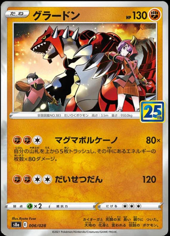 Groudon (006/028) [JPN 25th Anniversary Collection]