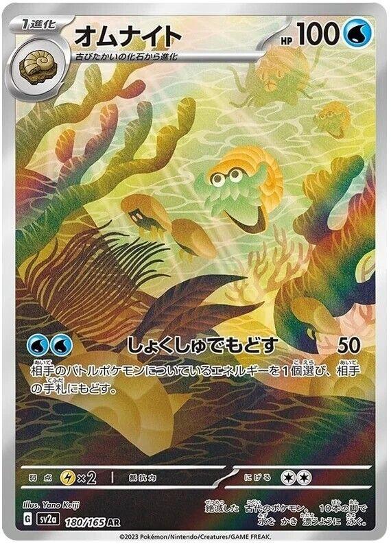 CGC Graded - Omanyte (180/165) [Scarlet & Violet: 151, JPN]