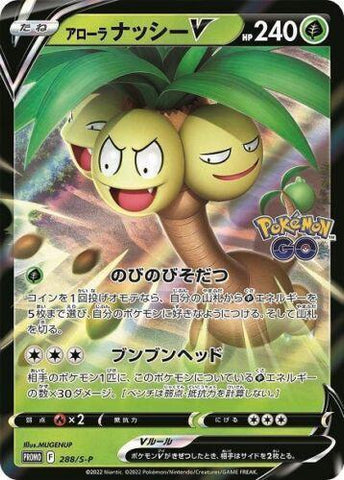 Alolan Exeggutor V 288/S-P [JPN Pokemon GO Promo]