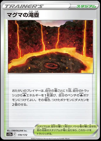 Magma Basin (170/172) [JPN VSTAR Universe]