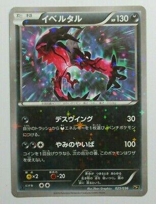 Yveltal (025/036) [JPN Dream Shine Collection]