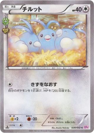 Swablu (028/032) [JPN PokeKyun Collection]