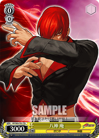 Iori Yagami (KF/S05-T01 TD) [JPN King of Fighters]