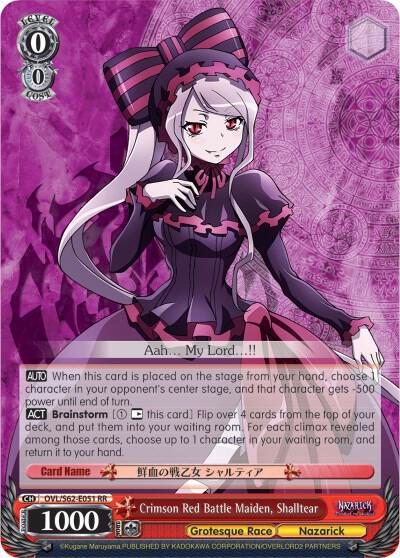 Crimson Red Battle Maiden, Shalltear - Nazarick: Tomb of the Undead (OVL/S62)