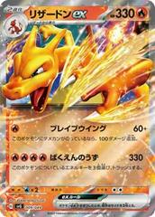 PSA Graded - Charizard ex (009/049) [JPN 2023 SVG ex Special Set]