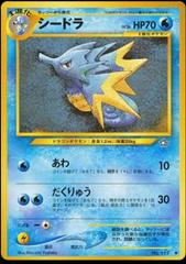 Seadra #117 [JPN Gold/Silver/New World]