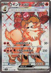 Arcanine ex (092/078) [JPN Violet ex]