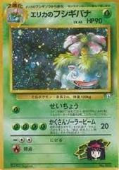 Erika's Venusaur #003 [JPN Challenge From the Darkness]