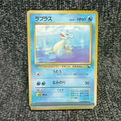 Lapras #131 [JPN Vending / Series II]