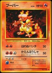 Magmar #126 [JPN Expansion Pack]