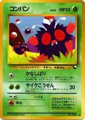 Venonat #048 [JPN Vending / Series III]