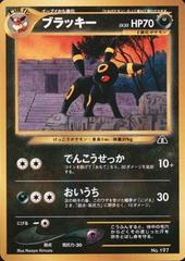 Umbreon #197 [JPN Promo]