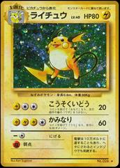 Raichu #026 [JPN Expansion Pack]