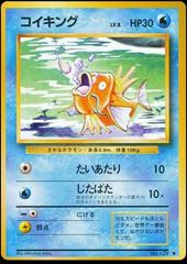 Magikarp #129 [JPN Expansion Pack]