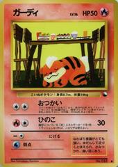 Growlithe #058 [JPN Vending / Series III]