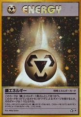 Metal Energy [Gold, Silver, to a New World, JPN]