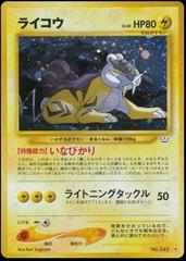 Raikou #243 [JPN Awakening Legends]