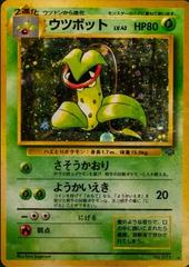 Victreebel #71 [JPN Jungle]