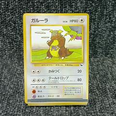 Kangaskhan #115 [JPN Vending / Series III]