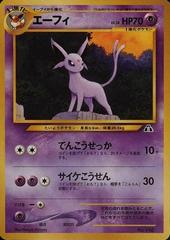 Espeon #196 [JPN Promo]