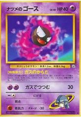 Sabrina's Gastly #92 [JPN Challenge from the Darkness]