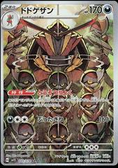 Kingambit (089/078) [JPN Scarlet Ex]