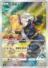 Pikachu (073/071) [JPN Dark Phantasma]