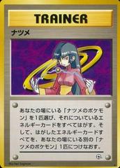 Sabrina (Trainer) (holo) [JPN Yamabuki City Gym ]