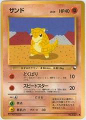 Sandshrew #027 [JPN Vending / Series II]