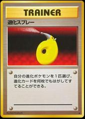 Devolution Spray (Trainer) [JPN Expansion Pack]