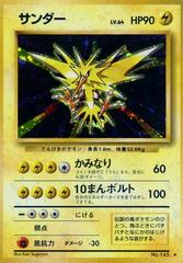 Zapdos #145 [JPN Expansion Pack]