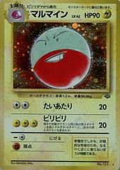 Electrode #101 [JPN Jungle]