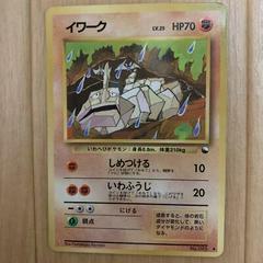 Onix #095 [JPN Vending / Series II]