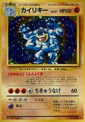 Machamp #68 [JPN Expansion Pack]