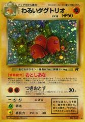 CGC Graded - Dark Dugtrio #051 [JPN Rocket Gang]