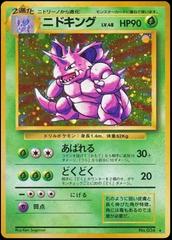 Nidoking #034 [JPN Expansion Pack]