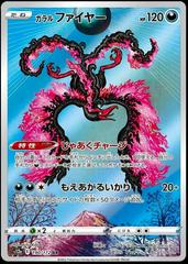 CGC Graded - Galarian Moltres (190/172) [JPN VSTAR Universe]