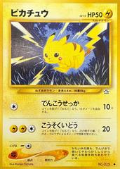 Pikachu #025 [JPN Gold/Silver/New World]