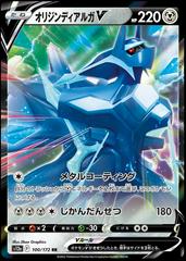 Dialga VStar high quality