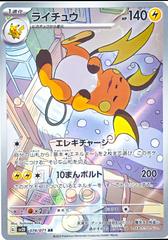 PSA Graded - Raichu (074/071) [Clay Burst, JPN]