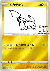 PSA Graded - Pikcahu (208/S-P) [JPN Promo - Yu Nagaba x Pokemon Card Game]