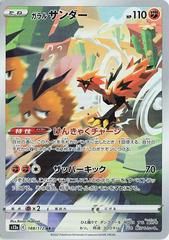 CGC Graded - Galarian Zapdos (188/172) [JPN VSTAR Universe]