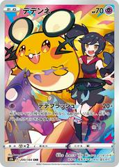 CGC Graded - Dedenne (200/184) [JPN VMAX Climax]