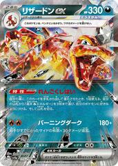 CGC Graded - Charizard (115/190) [JPN Shiny Treasure ex]