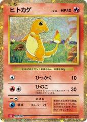 CGC Graded - Charmander (001/032) [JPN Charizard & Ho-Oh ex Deck]