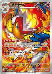 CGC Graded - Infernape (070/066) [JPN Crimson Haze]