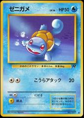 Squirtle #007 (Pokemon) Premium Art Print