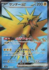 Zapdos ex (194/165) [JPN 151]