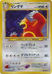 CGC Graded - Ursaring (217) [Crossing the Ruins Holo, JPN]